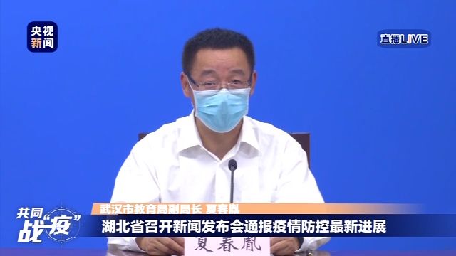 武汉将实行“两个延长一个缩短”措施 弥补课时不足等问题