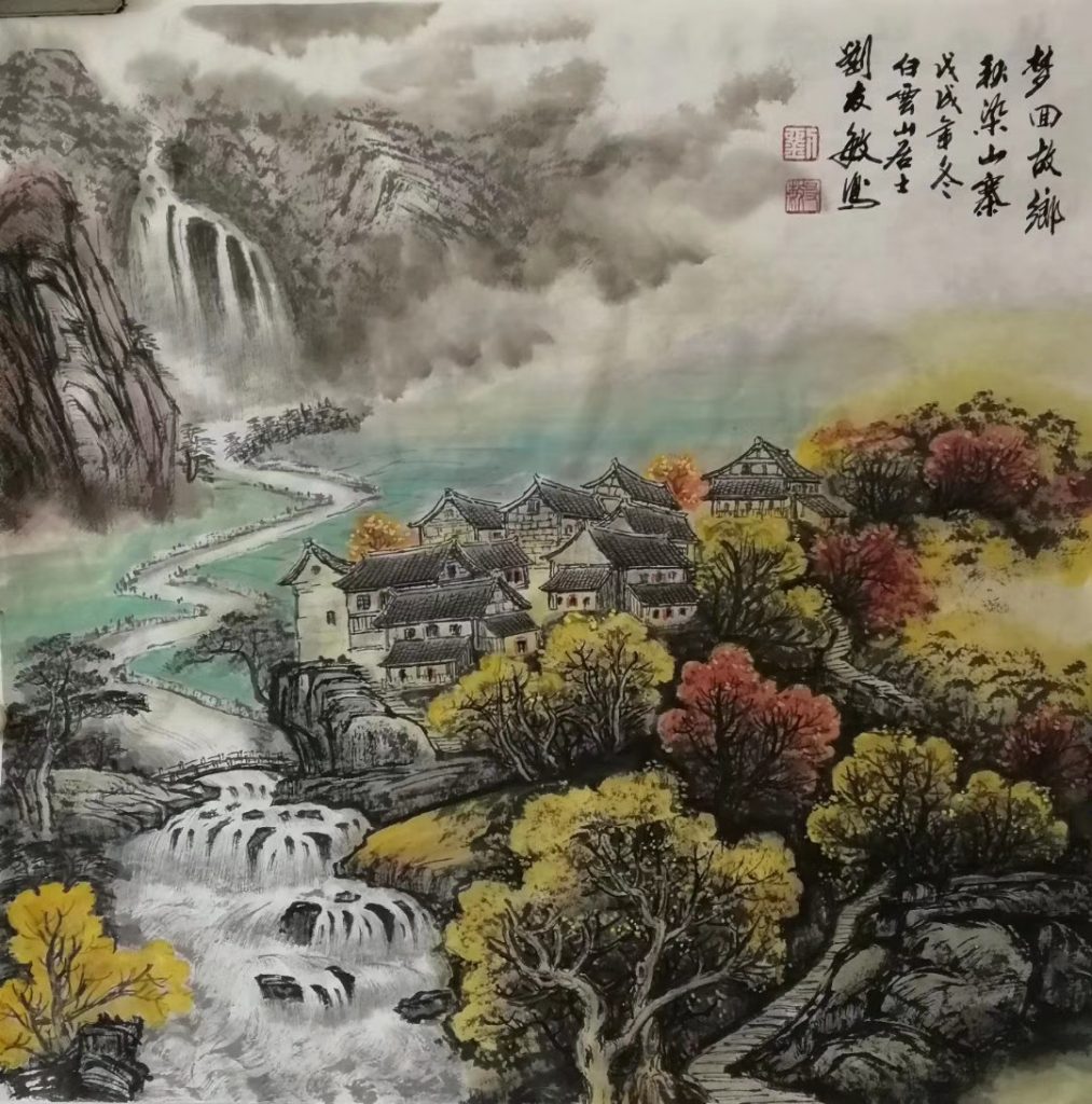 匠心耕耘数十载   妙笔丹青展风采  --著名画家刘友敏近期作品欣赏