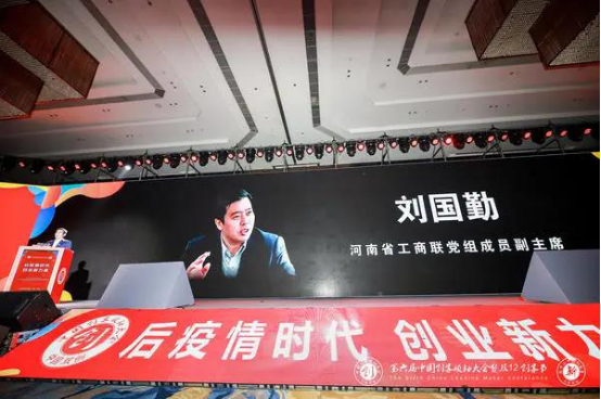 全国工商联致信第六届中国创客领袖大会：民营企业必将大有作为