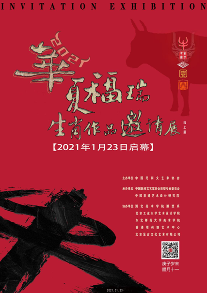 讲好中国故事传播彩塑艺术--华夏福瑞生肖作品邀请展开幕