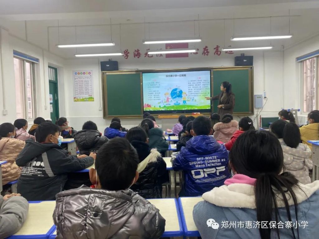 春风花草香，嘹亮书声响——惠济区保合寨小学开学第一课