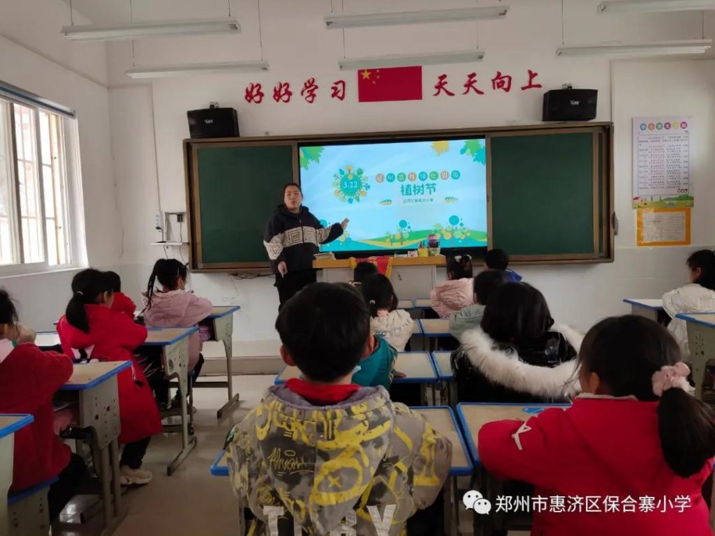 相约春天 共植绿色——保合寨小学植树节活动