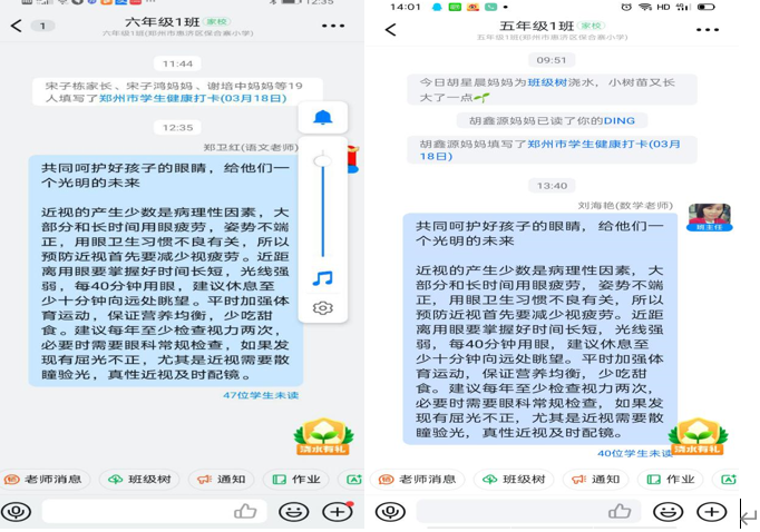 共同呵护好孩子的眼睛——保合寨小学近视防控宣传教育活动