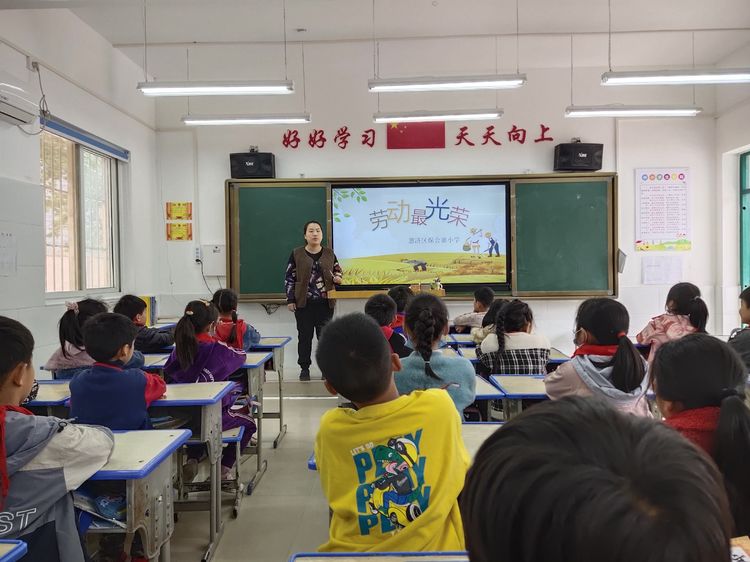 我劳动，我快乐——保合寨小学劳动节活动