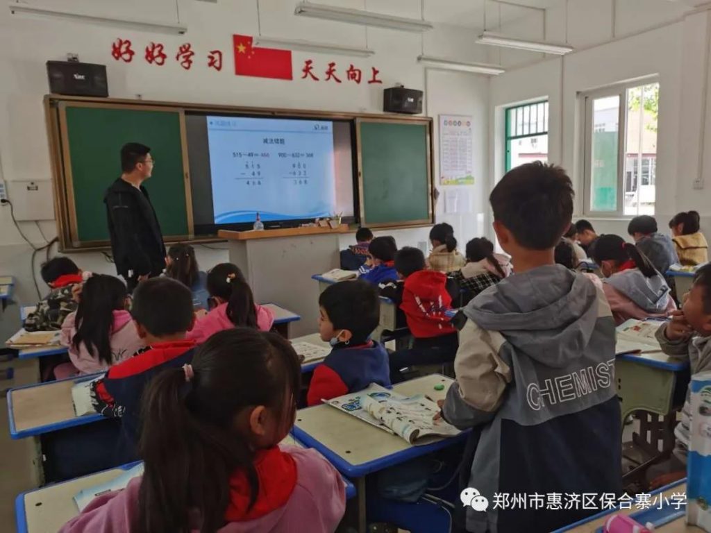 教而有思，以研促学——保合寨小学数学教研活动