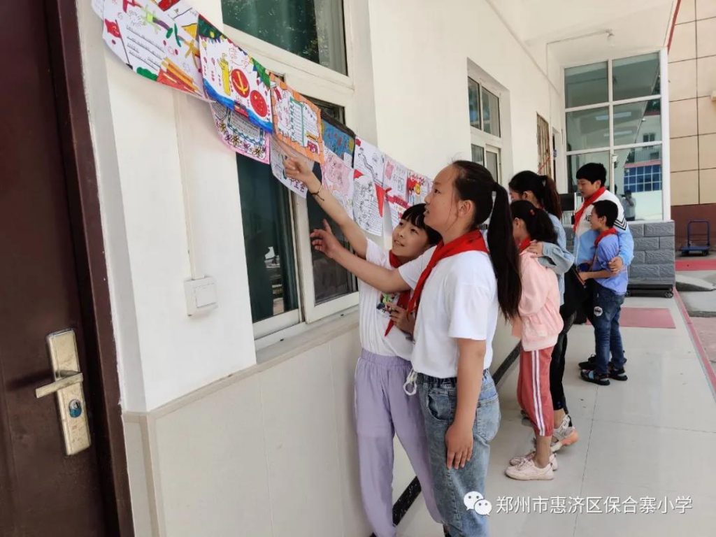 红领巾 绘党史 ——保合寨小学“绘党史瞬间，敬百年岁月”专题展