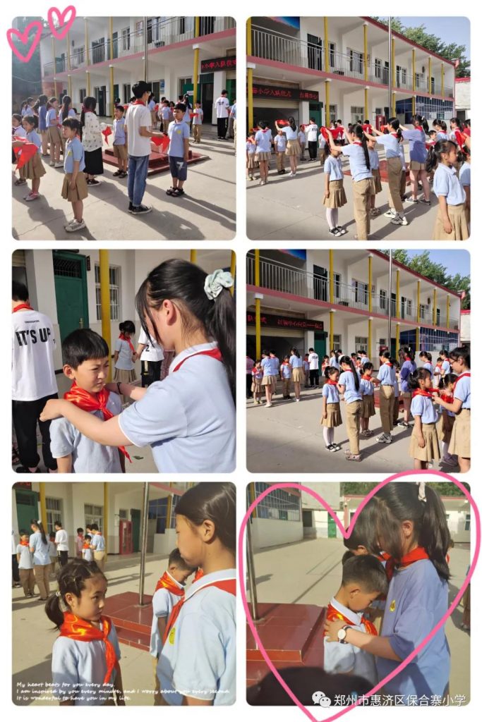 红领巾心向党 ——保合寨小学一年级新生入队仪式