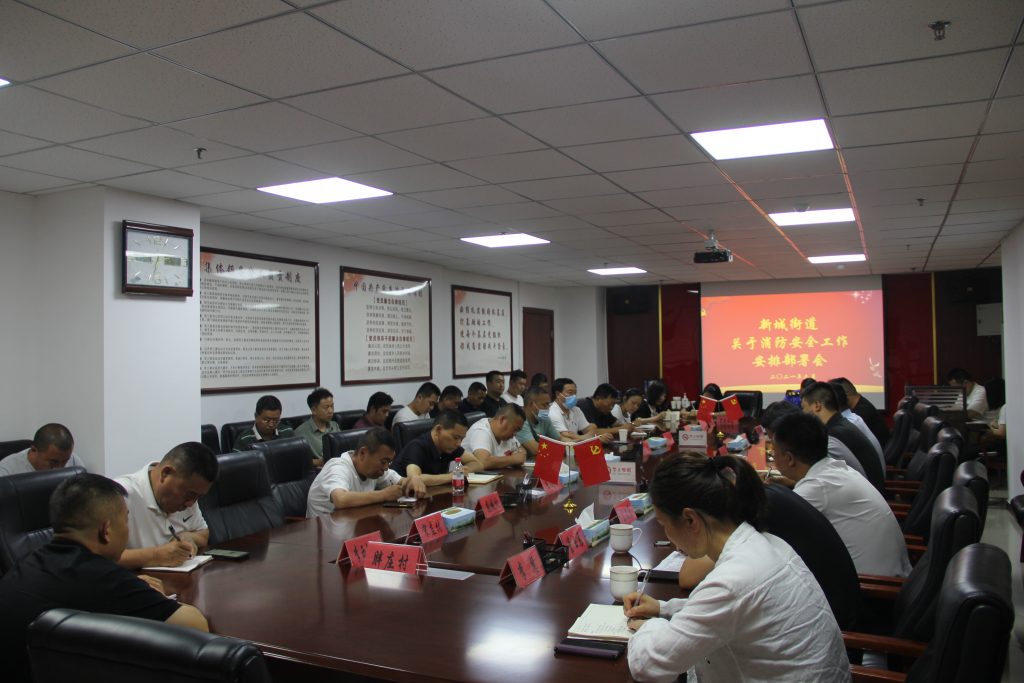 郑州市惠济区新城街道办事处开展消防安全专项治理