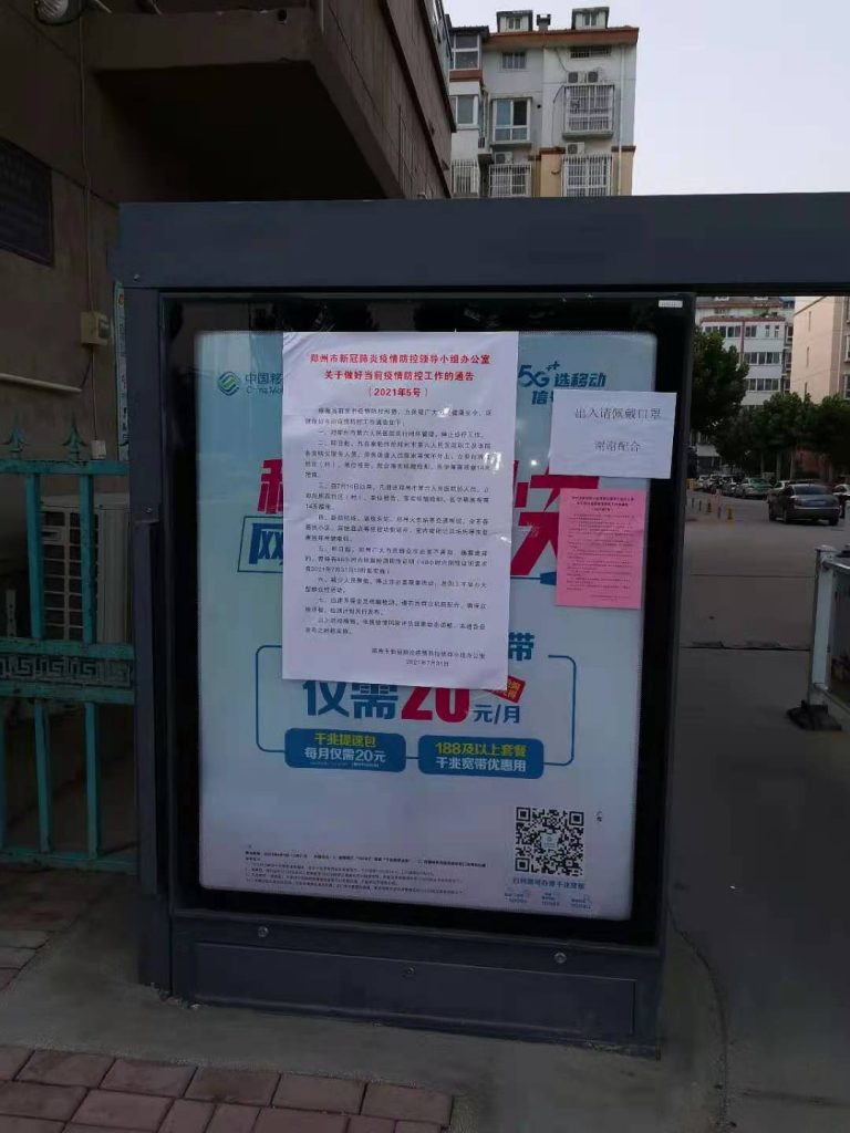 紧急部署！积极动员！——新城街道组织召开疫情防控工作会议