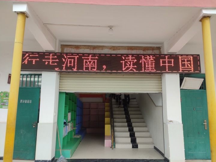 学习强国，走时代前列