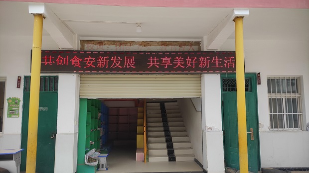 “食”不我待，安全相伴———惠济区保合寨小学食品安全宣传