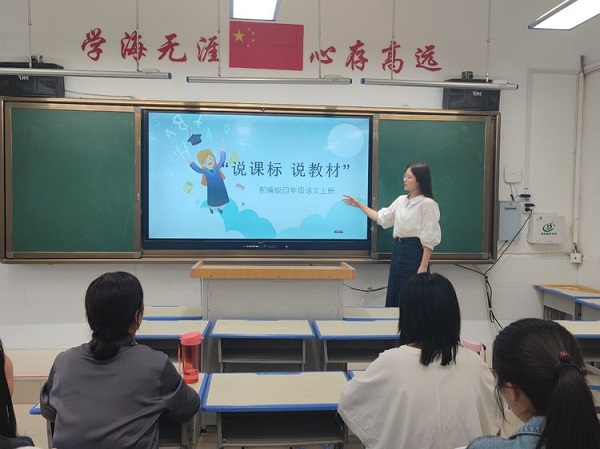 研读教材，瞄准教学——保合寨小学“说课标，说教材”活动纪实