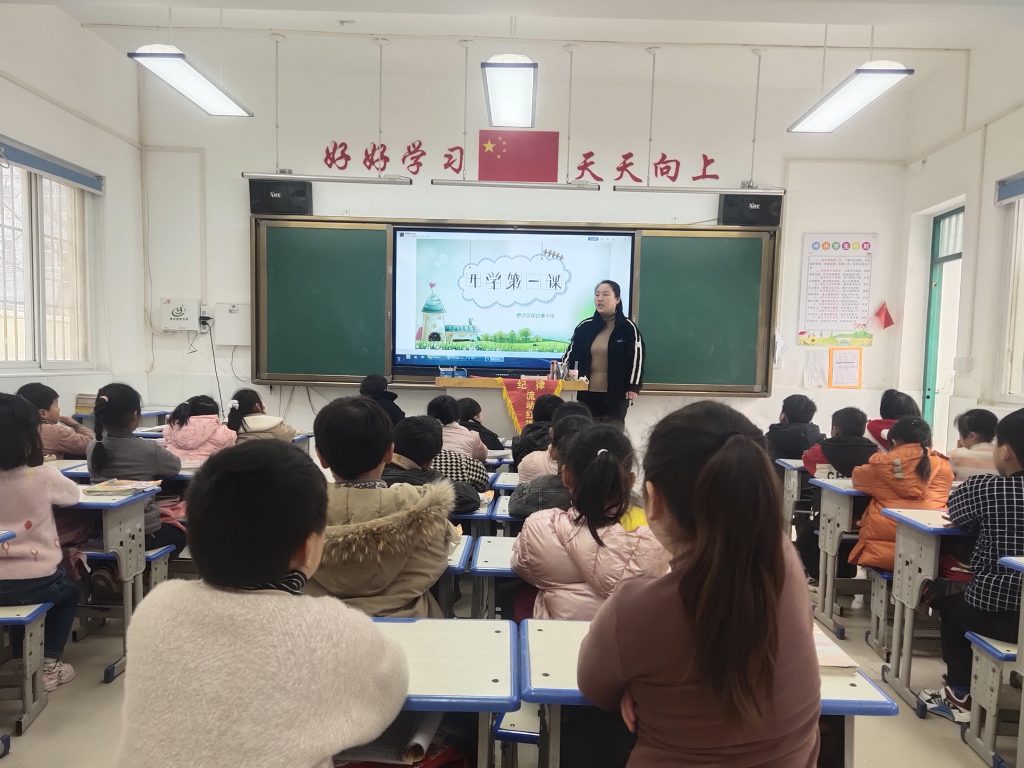 筑梦新学期 开启新篇章<br>——保合寨小学开学第一课系列一