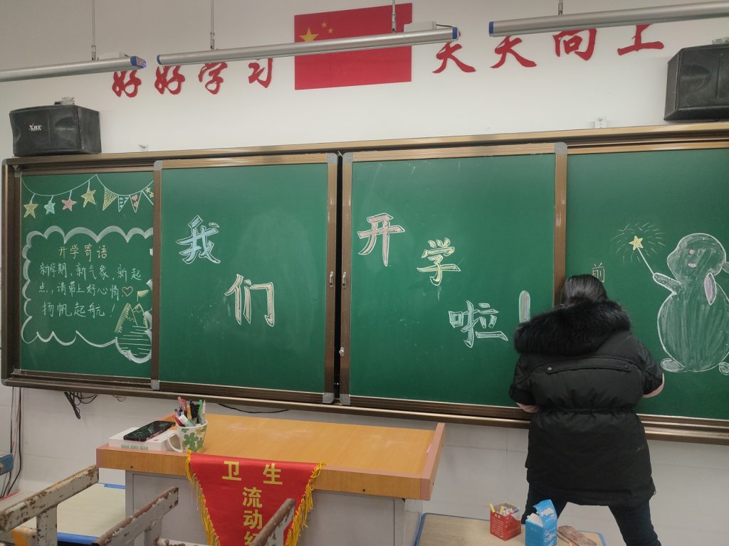 用心开始，努力前进<br>——保合寨小学2023年春季开学前准备工作