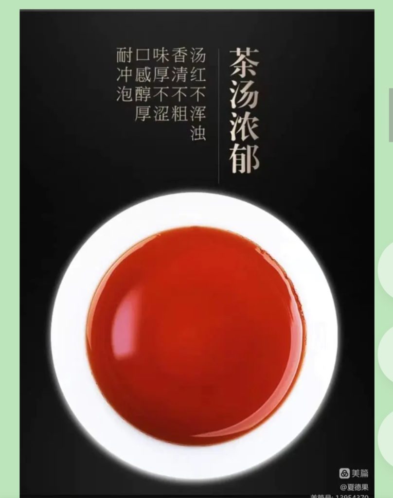 金花飘香八仙茶