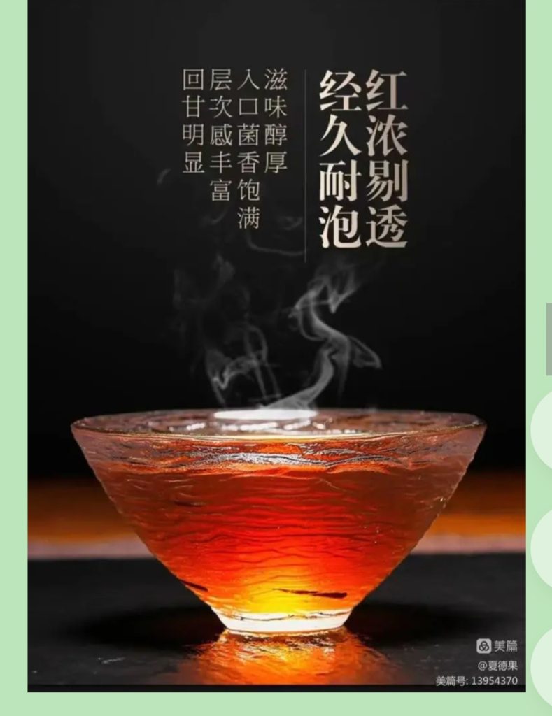 金花飘香八仙茶