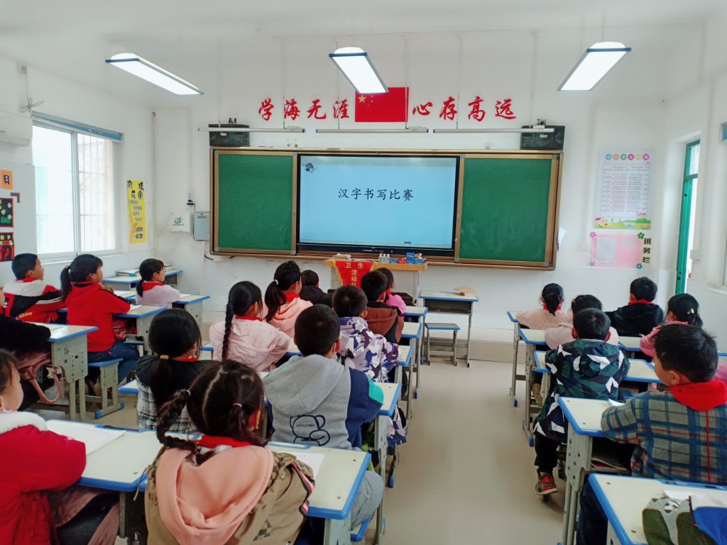 传承文化瑰宝，翰墨香飘校园——惠济区保合寨小学硬笔书法大赛