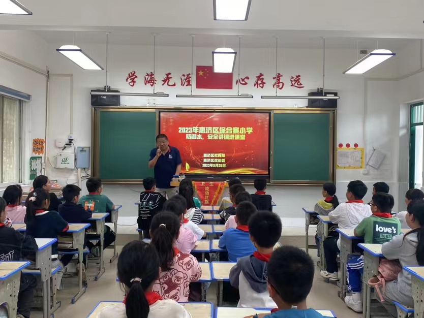 防溺水，安全讲课进课堂——郑州市惠济区保合寨小学