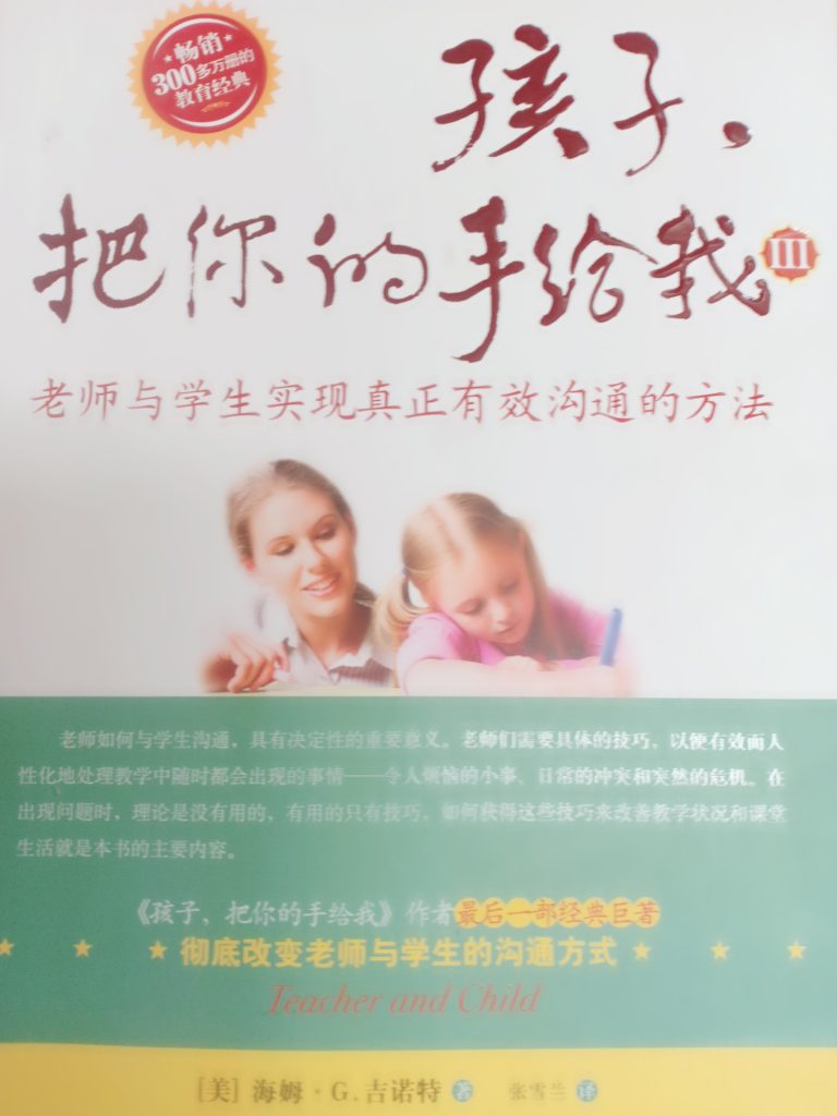 阅读·荐书‖保合寨小学教师荐书第3期