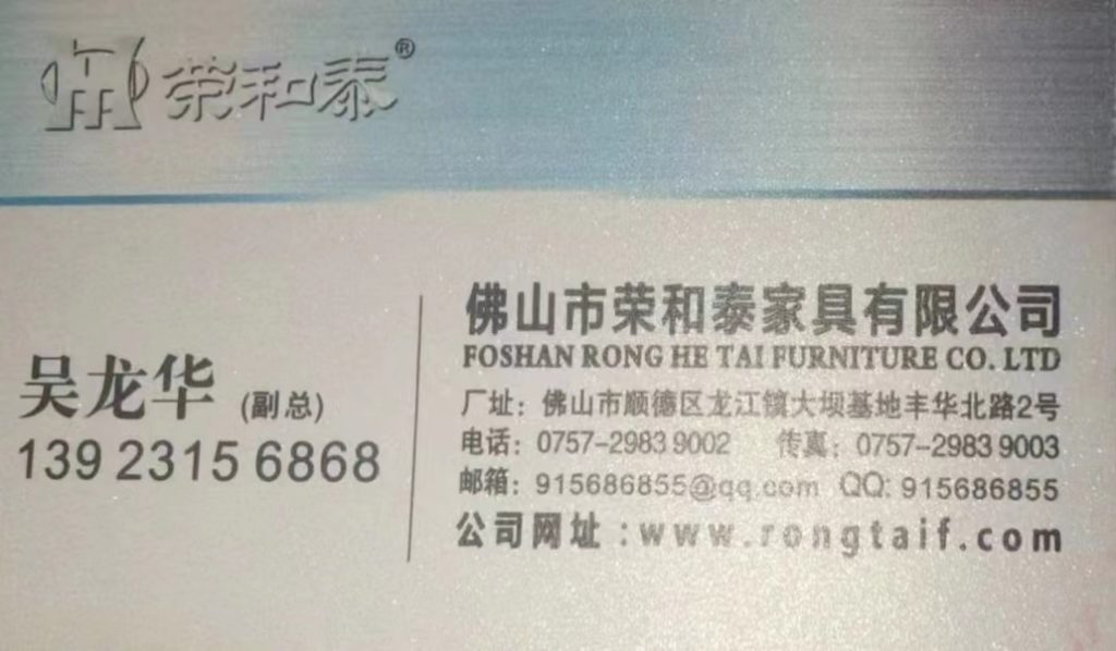 说好吴家故事 传播传统文化——中网传媒走进荣和泰家具有限公司