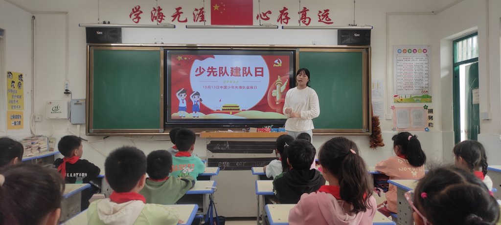 “红领巾心向党——争做好队员”保合寨小学主题建队日活动