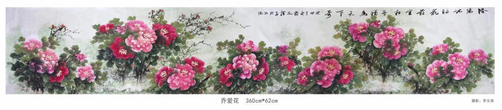 洛阳指画牡丹乔爱花，誉满京城第一人