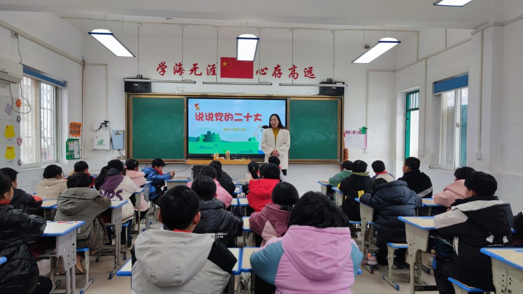 “龙年新学期，拥抱向未来”——保合寨小学开学第一课