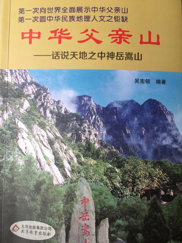 爱国老兵“背父山”中华儿女心何安？一一记七旬中华老兵吴宪领创作爱国文化“长征”的故事