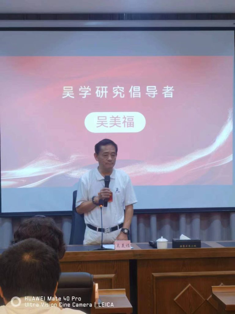 文化新纪元：吴学赋能文化领域共享，携手共创吴学未来！