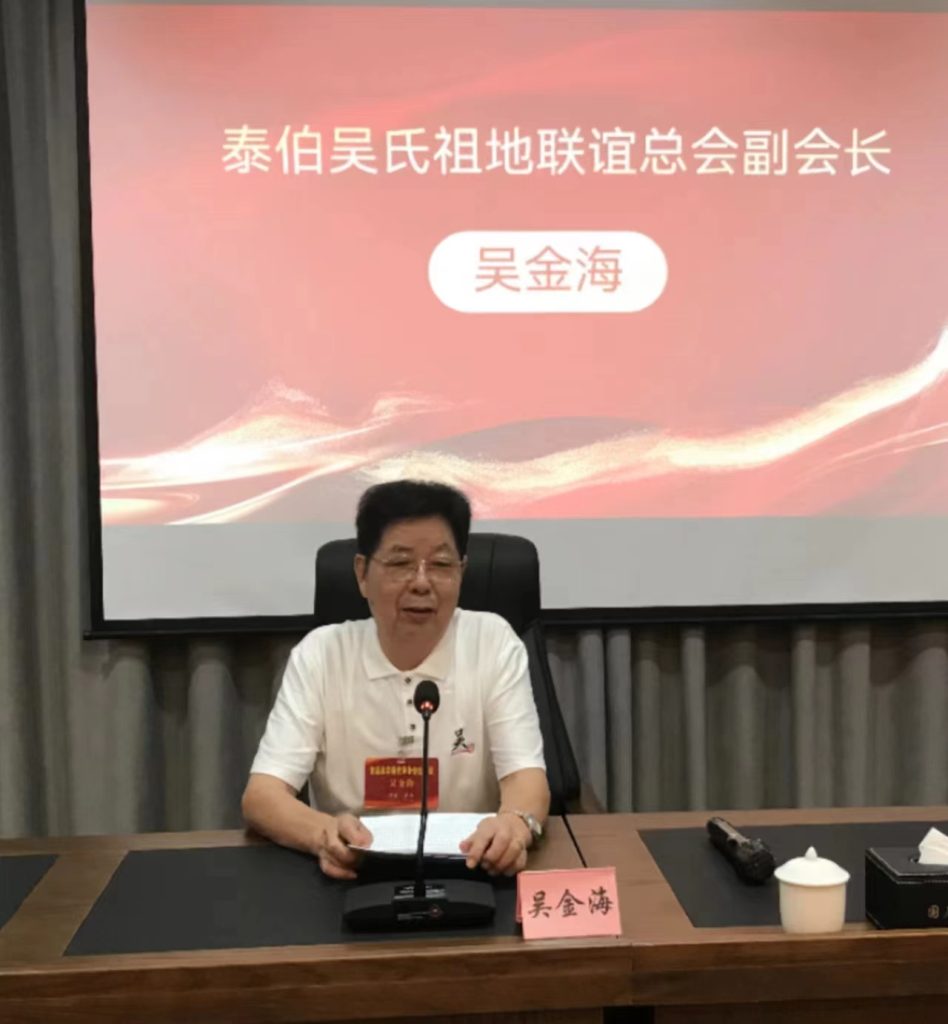 探讨吴学的发展和创新 首届吴学“庐山会议”圆满召开