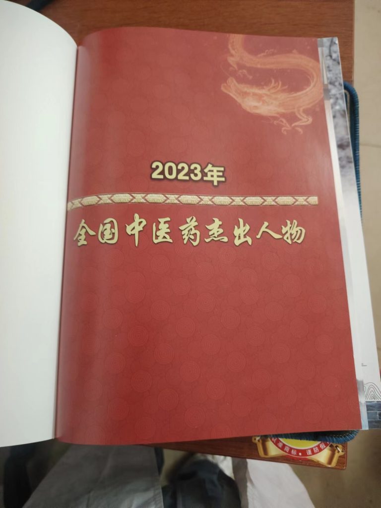 中医之魂，济世之光--记广西中医医生吴炎友的不凡事迹